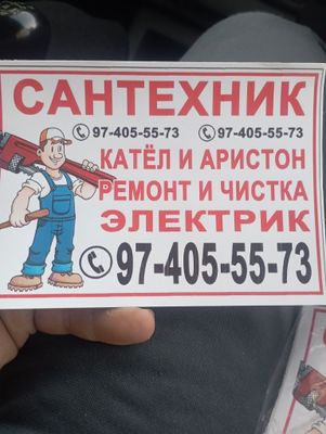 Сантехник Навоий