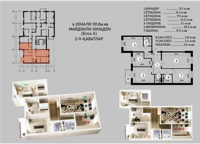 ПРОДАЕТСЯ 4/4/12 ЖК Olmazor Residense на: Парк победы