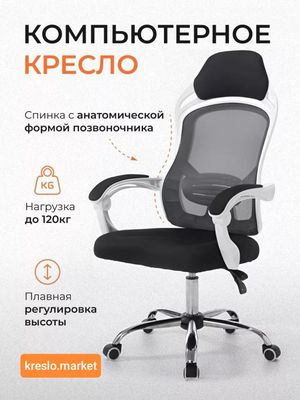 Офисное кресло, кресло, игровое, сетчатое, kreslo