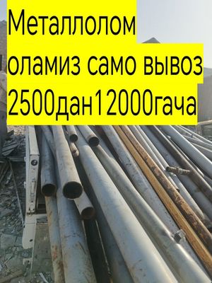 Металлолом metallolom метал metal 24/4