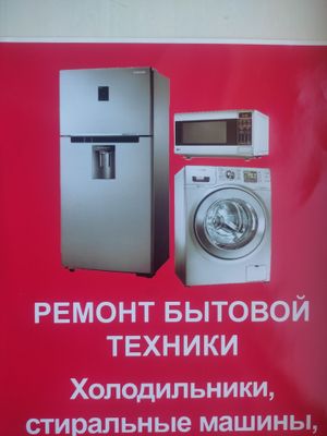 Ремонт микроволновок