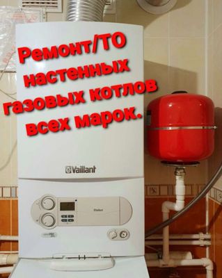 Remont kotlov Ремонт котлов