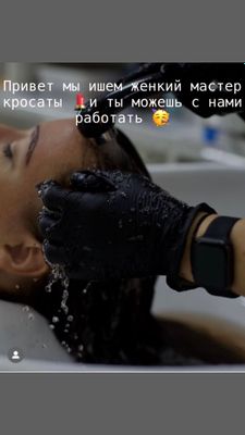 Нужно женский мастер салона красоты