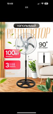 Ventelyator sotiladi