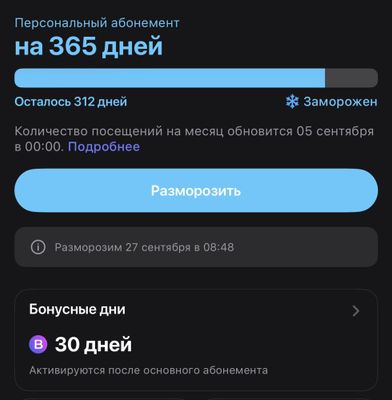 1fit абонемент 10 месячный + 30 бонусных дней