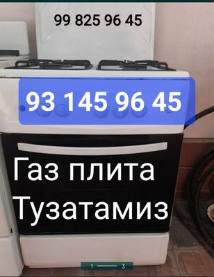 Ремонт газ плита установка gaz plita remont электр плита ремонт запчас