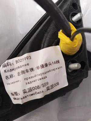 Правый передний зеркало заднего вида  Dongfang 008