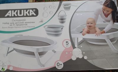 Продаётся складной набор для детской ванночки