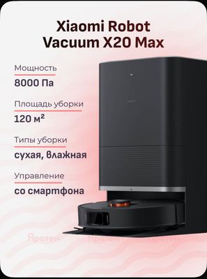Робот пылесос Xiaomi X20Max.Robot pilesos X20 max