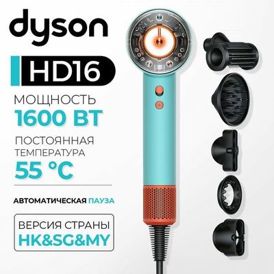 Фен Dyson Supersonic Nural HD16, Ceramic patina/Topaz orange, HK