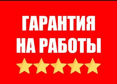 Услуги сантехника. Сантехник. Santexnik. Муж на час.
