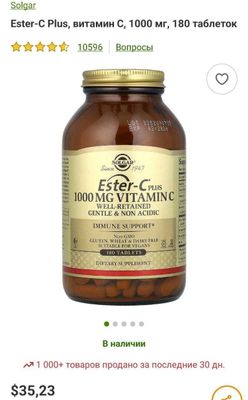 ДОСТАВКИ НЕТ Solgar Ester-C 500mg 50 или 250 капсул , 1000mg 180табл