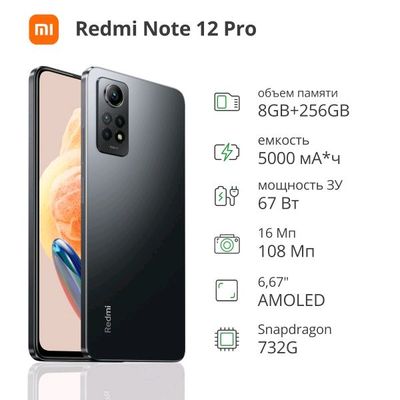 Redmi not 12 pro