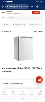 Морозильник Midea 93 lt