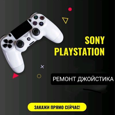 Ремонт джостика PLAYSTATION