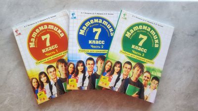 Продам новые книги 7 класс по математике Петерсон Л.Г.