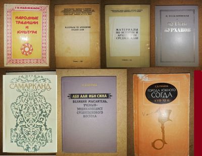 Книги по истории и археологии Средней Азии