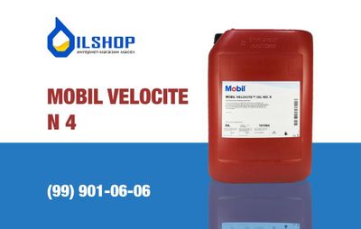 Шпиндельное масло Mobil Velocite N 4