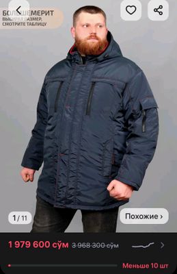 Продаю новые муж. вещи бол.раз.76-78.С Валберис