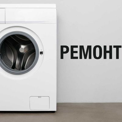Ремонт стиральных машин и очистка барабана — Ташкент | стиралка ремонт