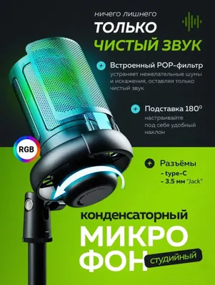 Gamerlar va streamchilar uchun mikrofon