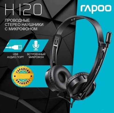 Наушники Rapoo H120 Для call center