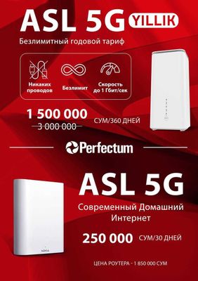 Wi Fi роутреры с подключением к Perfectum 5G Standalone