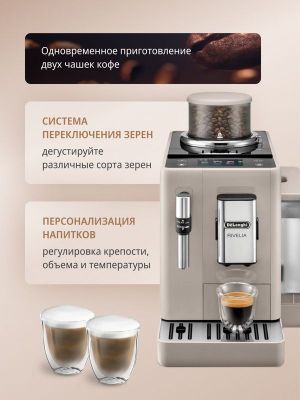 DeLonghi Кофемашина автоматическая зерновая DeLonghi Rivelia EXAM440.3