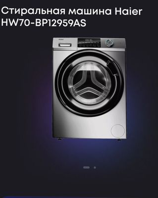 Haier стиральная машина автомат 7 кг