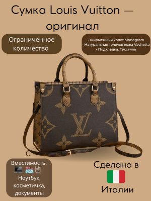 сумка Louis Vuitton оригинал