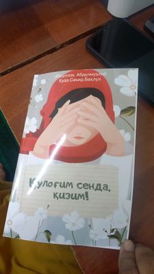 китоб