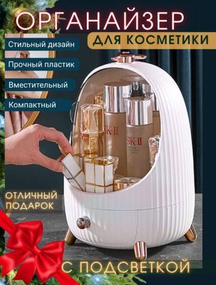 Органайзер Косметика Учун
