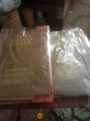 Русско узбекский и Узбекско русский словари