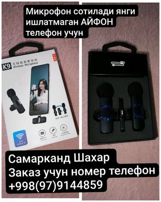 Микрофон янги АЙФОН телефон учун