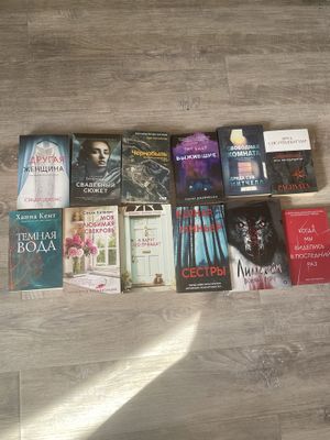 Книги для чтения