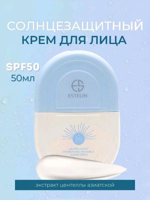 солнцезащитные  крем