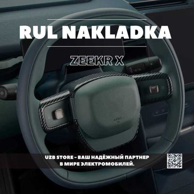 Zeekr rul | Накладка на хромированную часть руля Zeekr X 4/5 местный.