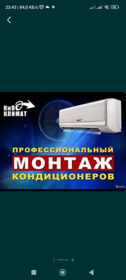 установка 350 000 кондиционер