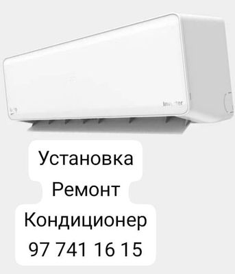 Установка ремонт гарантия берилади