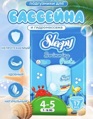 Трусики-подгузники Sleepy(7-18кг) для бассейна и гидромассажа