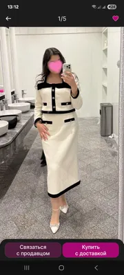 Двойка турецкая