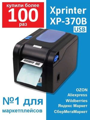 370В XPrinter Label printer etiketka printer Принтер этикеток