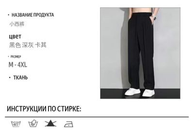 Школьные брюки