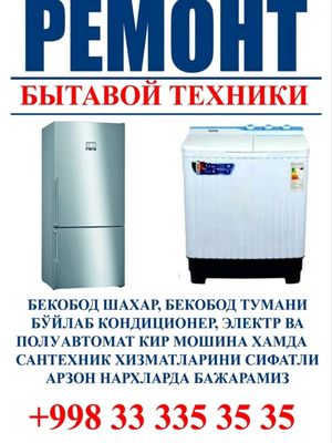 Бекобод шаҳар, Бекобод туман