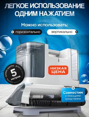 Моющий пылесос / пароочиститель – универсальная уборка дома