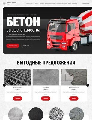 Beton rastvor. Beton maxsulotlari.