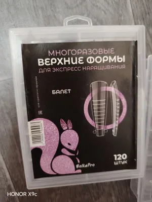 Формы для наращивания ногтей