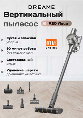 Беспроводной пылесос Xiaomi Dreame Vacuum Cleaner R20 Aqua, EU, черный