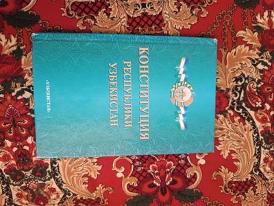 книга по конституции