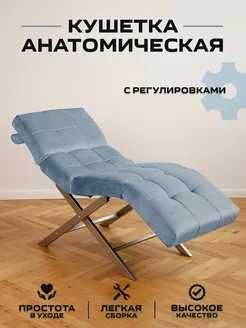 Анатомическая кушетка по СУПЕР-цене
